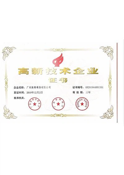 national Hitech certificate